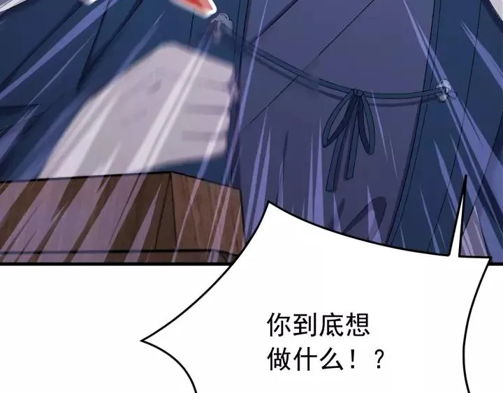 第42话 不要成为你的傀儡 第74页