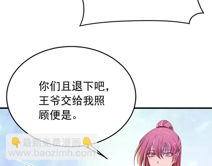 第42话 不要成为你的傀儡 第75页