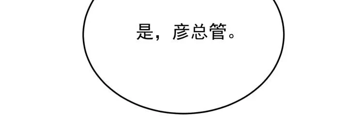 第42话 不要成为你的傀儡 第78页