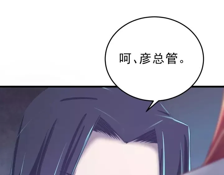 第42话 不要成为你的傀儡 第79页