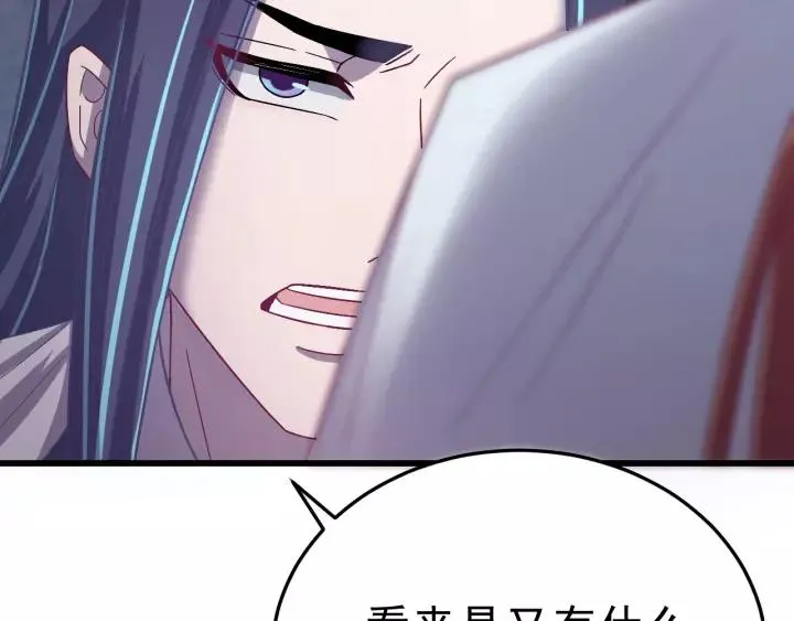 第42话 不要成为你的傀儡 第80页