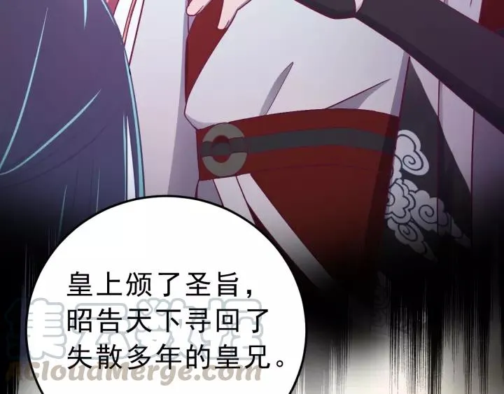 第42话 不要成为你的傀儡 第89页