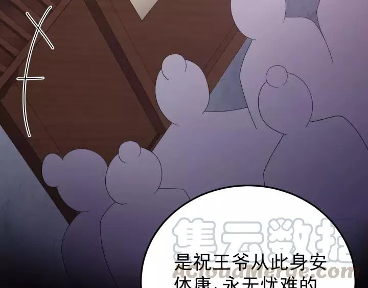 第42话 不要成为你的傀儡 第93页