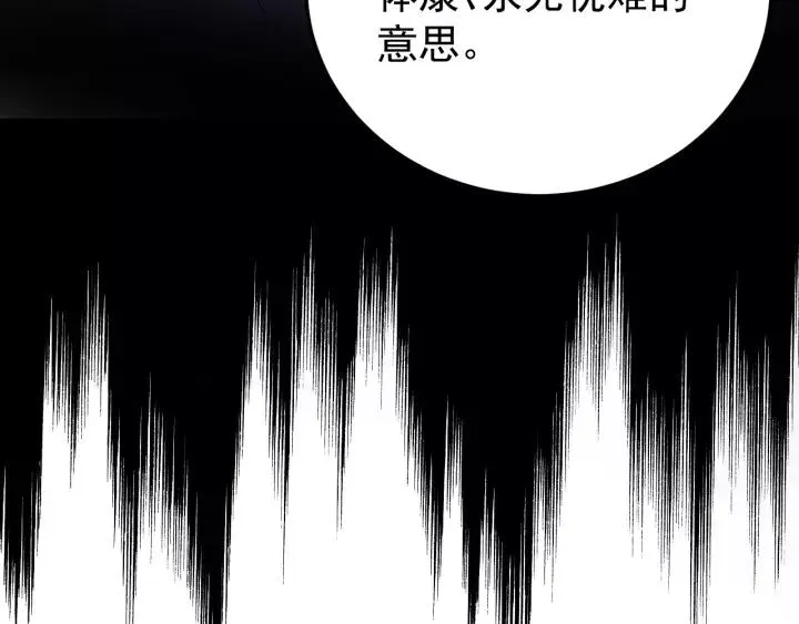 第42话 不要成为你的傀儡 第94页