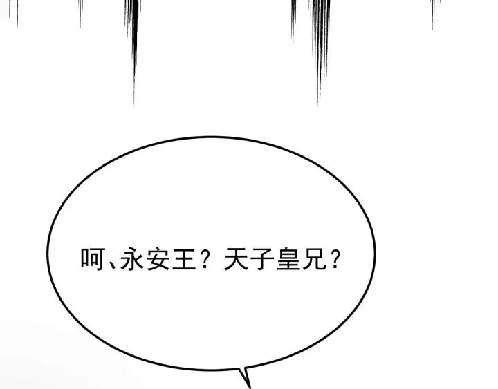 第42话 不要成为你的傀儡 第95页