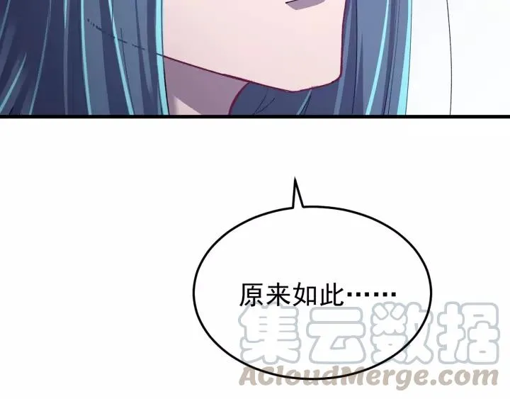 第42话 不要成为你的傀儡 第97页