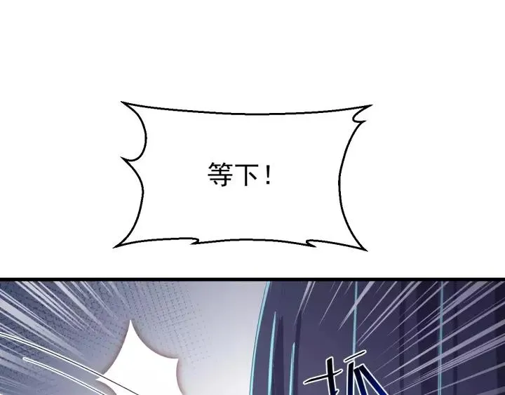 第42话 不要成为你的傀儡 第103页