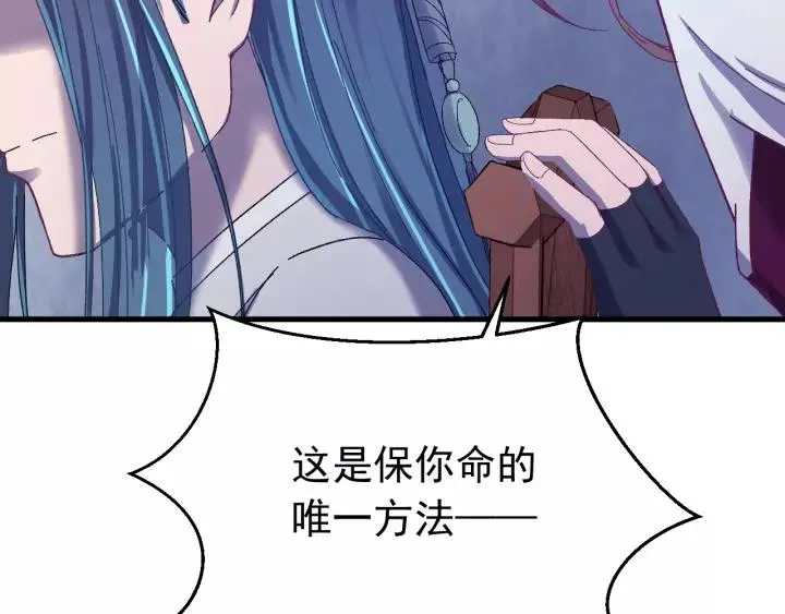 第42话 不要成为你的傀儡 第107页