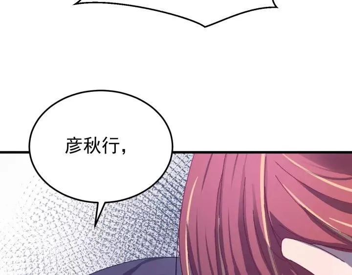 第42话 不要成为你的傀儡 第108页