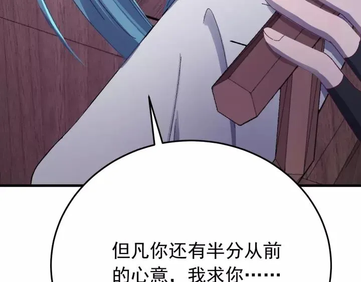第42话 不要成为你的傀儡 第111页