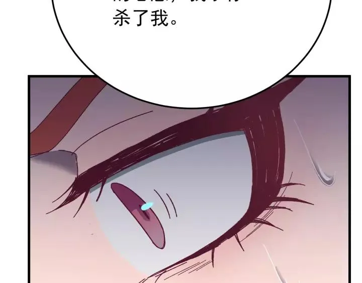 第42话 不要成为你的傀儡 第112页