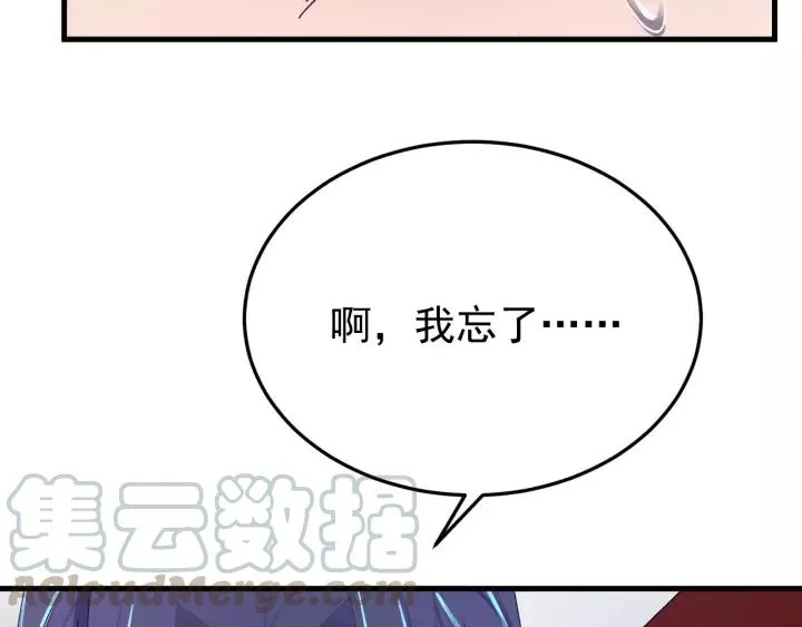第42话 不要成为你的傀儡 第113页