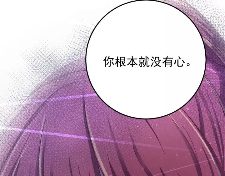 第42话 不要成为你的傀儡 第115页