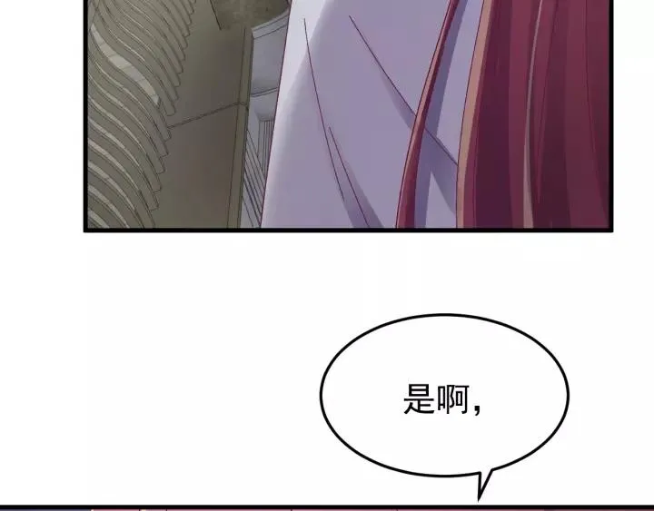 第42话 不要成为你的傀儡 第120页