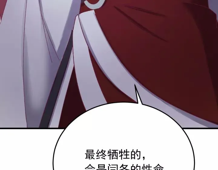 第42话 不要成为你的傀儡 第127页