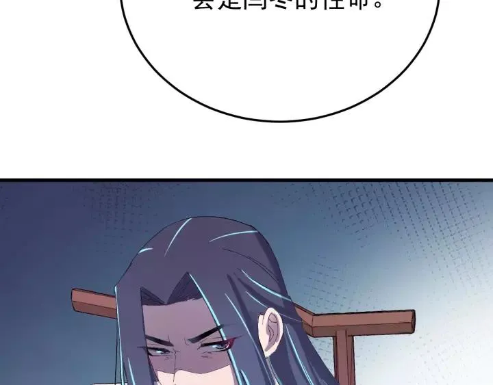 第42话 不要成为你的傀儡 第128页