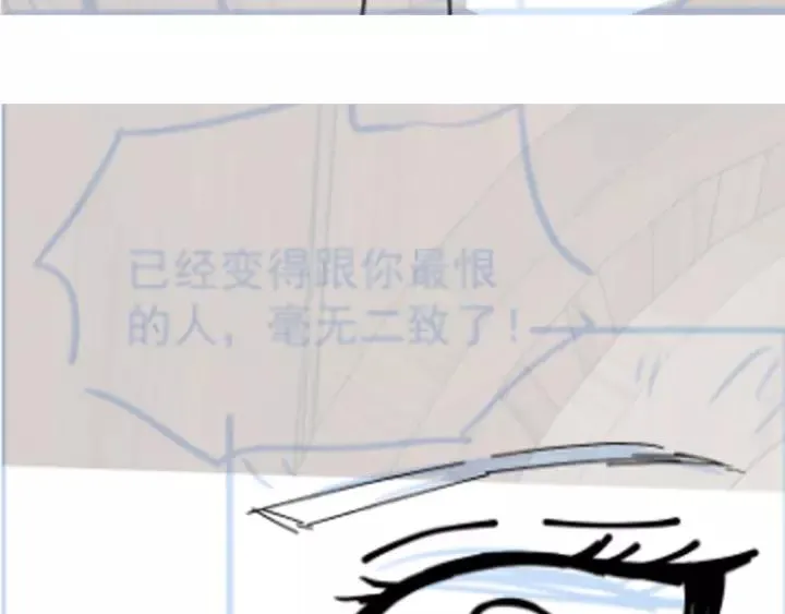 第42话 不要成为你的傀儡 第134页