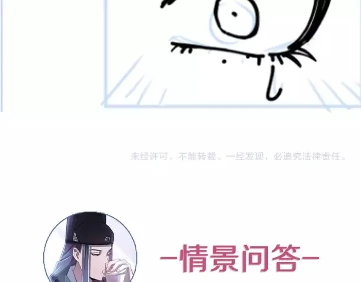 第42话 不要成为你的傀儡 第135页