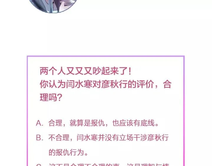 第42话 不要成为你的傀儡 第136页