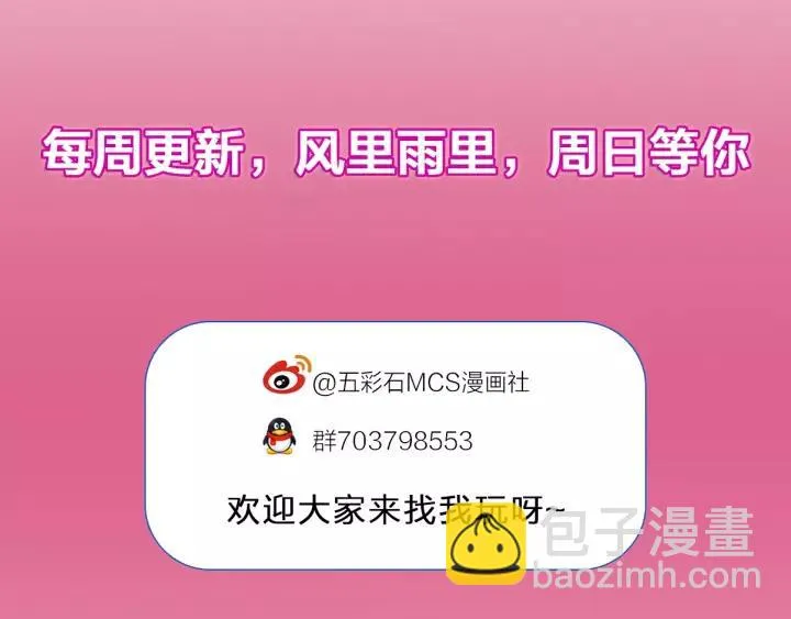 第42话 不要成为你的傀儡 第138页