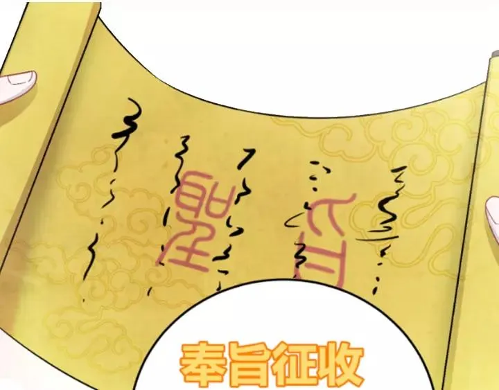 第42话 不要成为你的傀儡 第140页