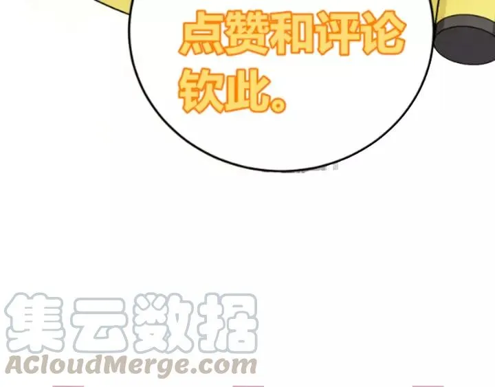 第42话 不要成为你的傀儡 第141页