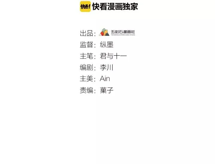 第43话 忍辱负重 第4页