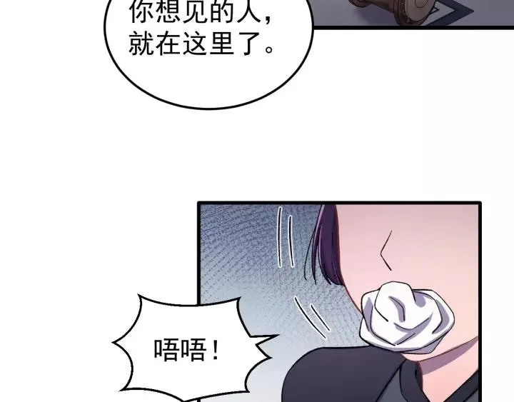 第43话 忍辱负重 第6页