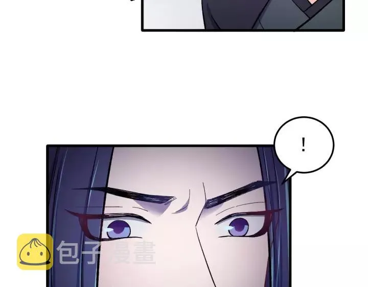 第43话 忍辱负重 第7页