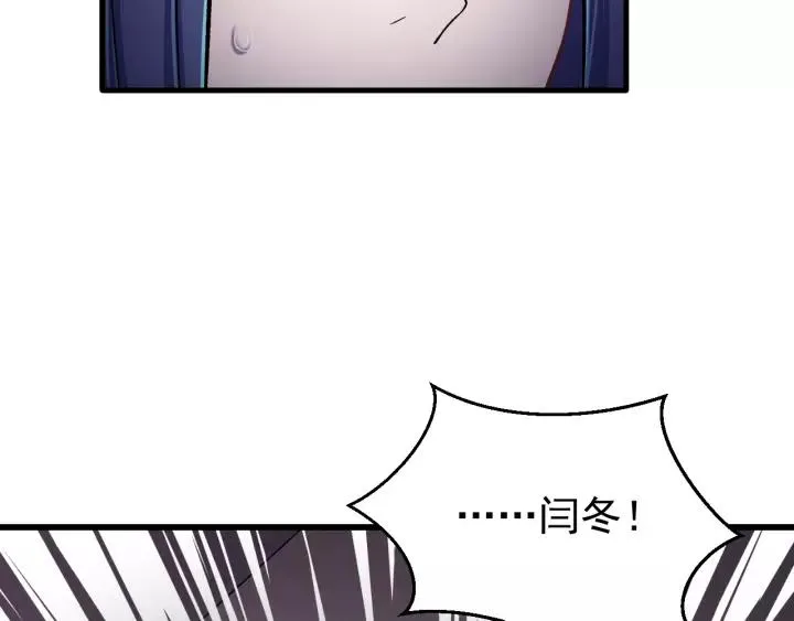 第43话 忍辱负重 第8页