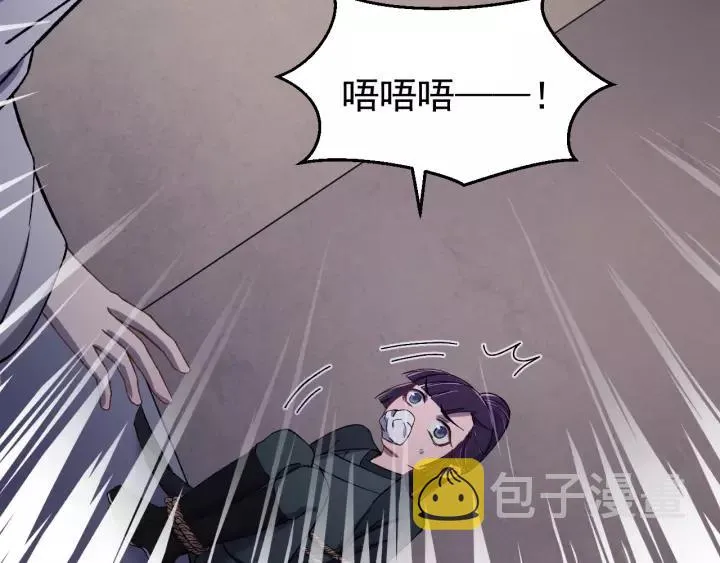 第43话 忍辱负重 第10页