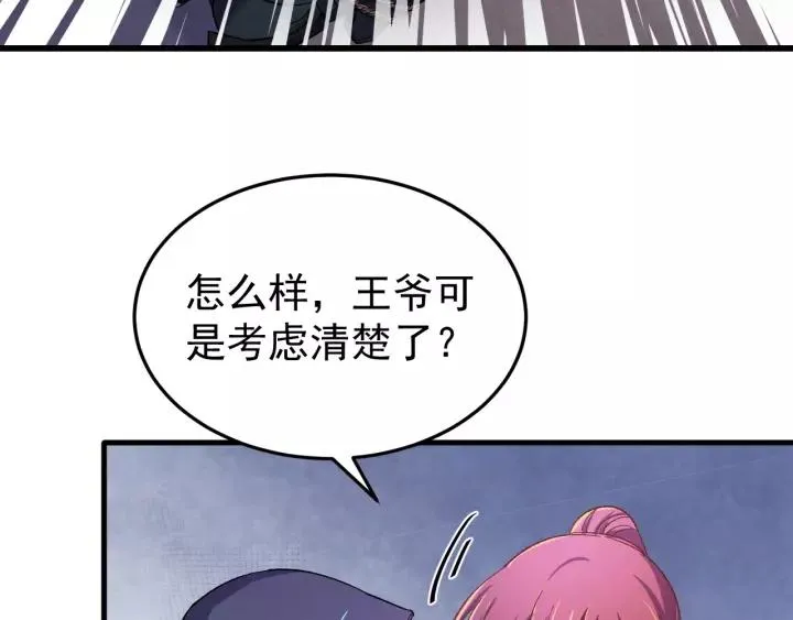 第43话 忍辱负重 第11页