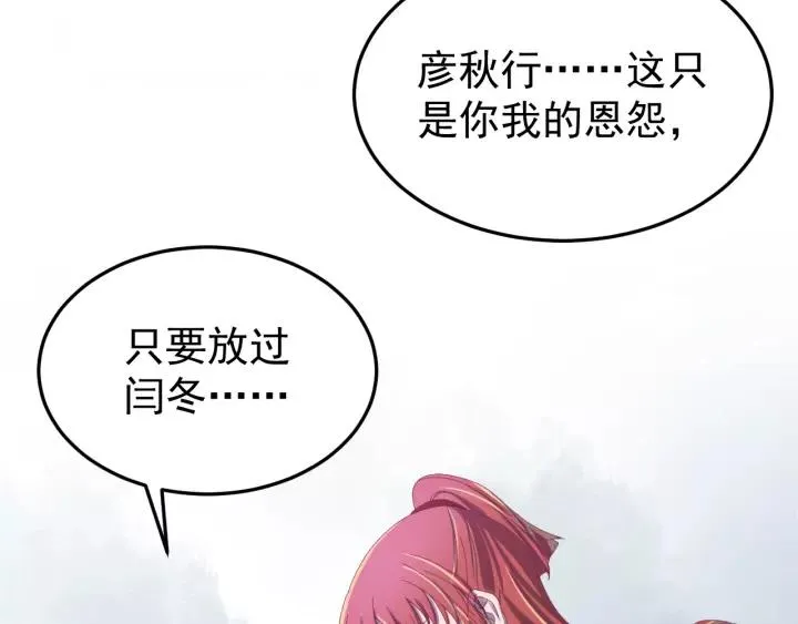 第43话 忍辱负重 第14页
