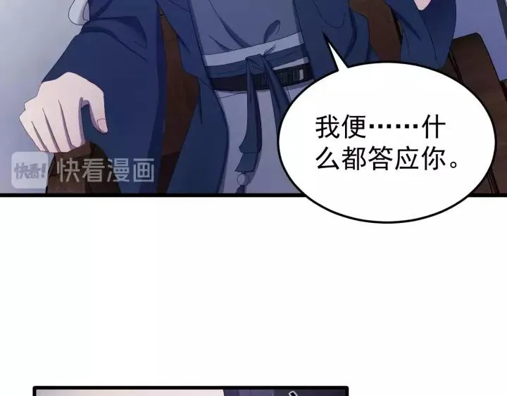 第43话 忍辱负重 第16页
