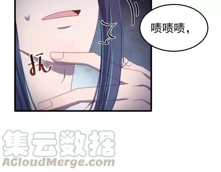 第43话 忍辱负重 第17页