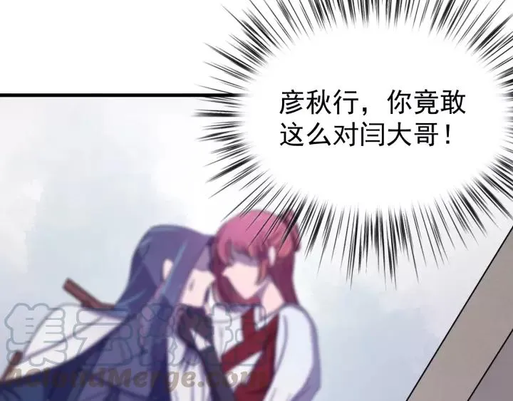 第43话 忍辱负重 第21页