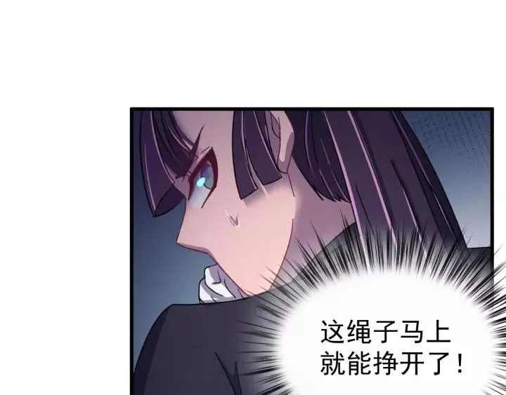 第43话 忍辱负重 第24页