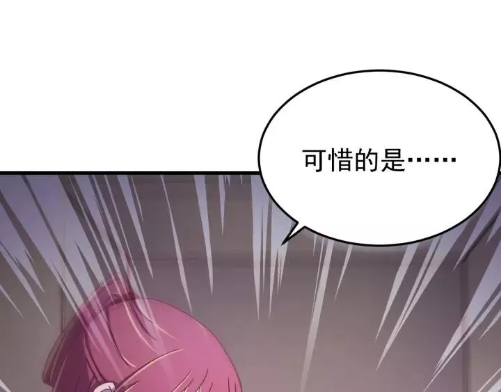 第43话 忍辱负重 第27页