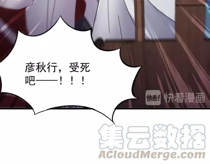 第43话 忍辱负重 第29页