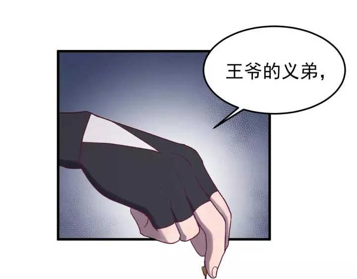 第43话 忍辱负重 第31页