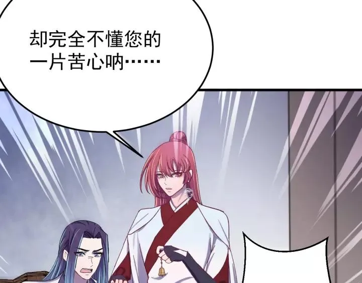 第43话 忍辱负重 第34页