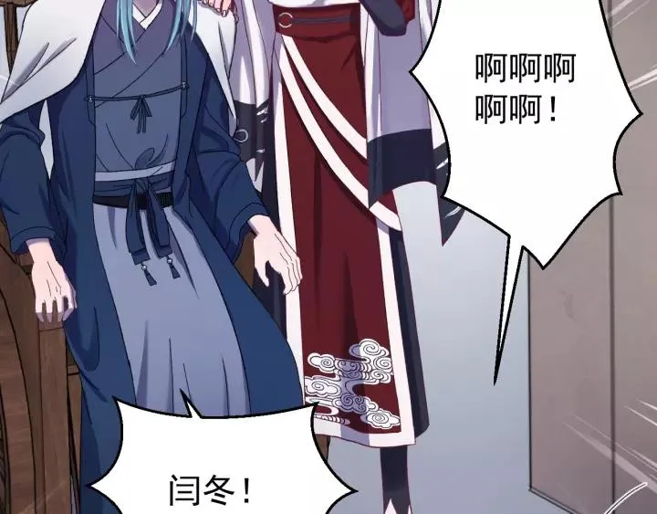 第43话 忍辱负重 第35页