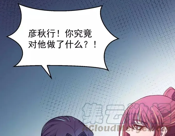 第43话 忍辱负重 第37页
