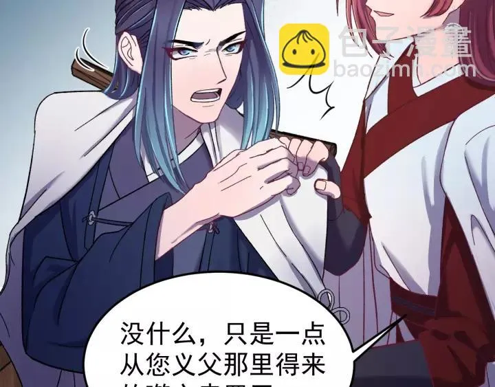 第43话 忍辱负重 第38页