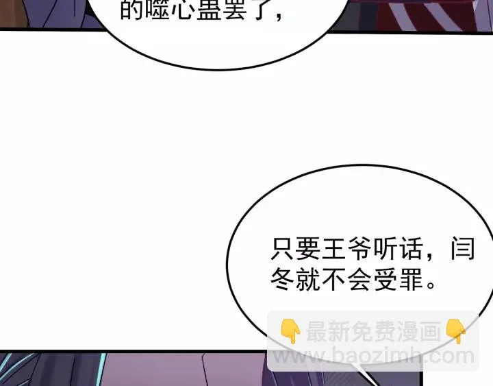 第43话 忍辱负重 第39页