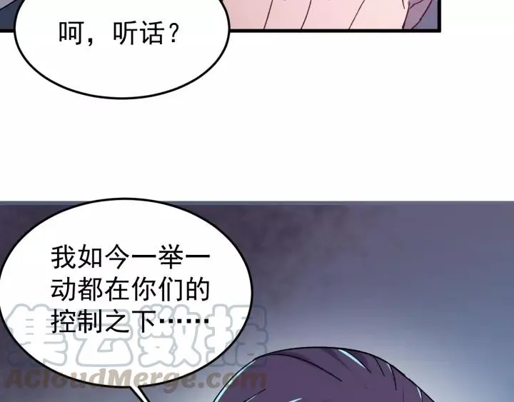 第43话 忍辱负重 第41页