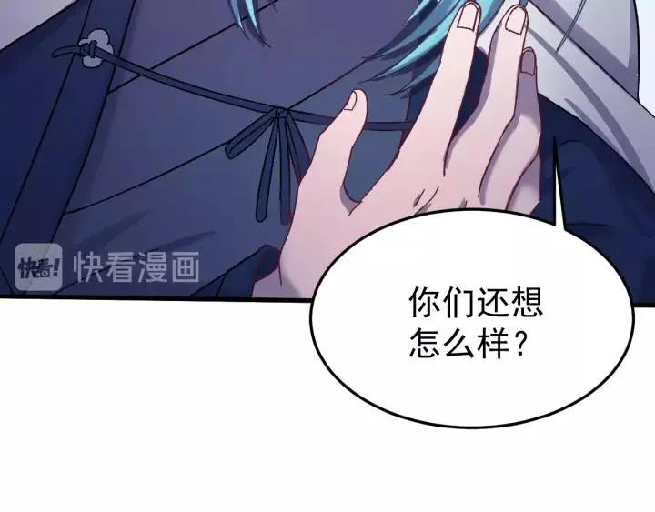 第43话 忍辱负重 第43页