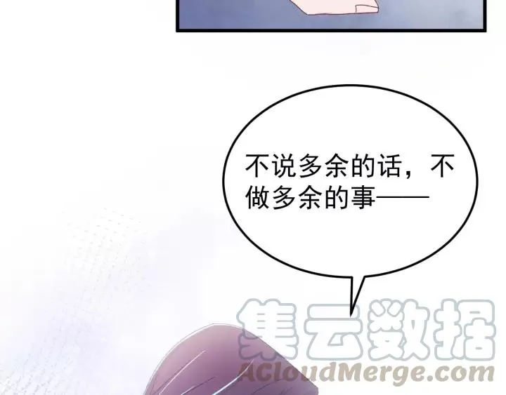 第43话 忍辱负重 第45页