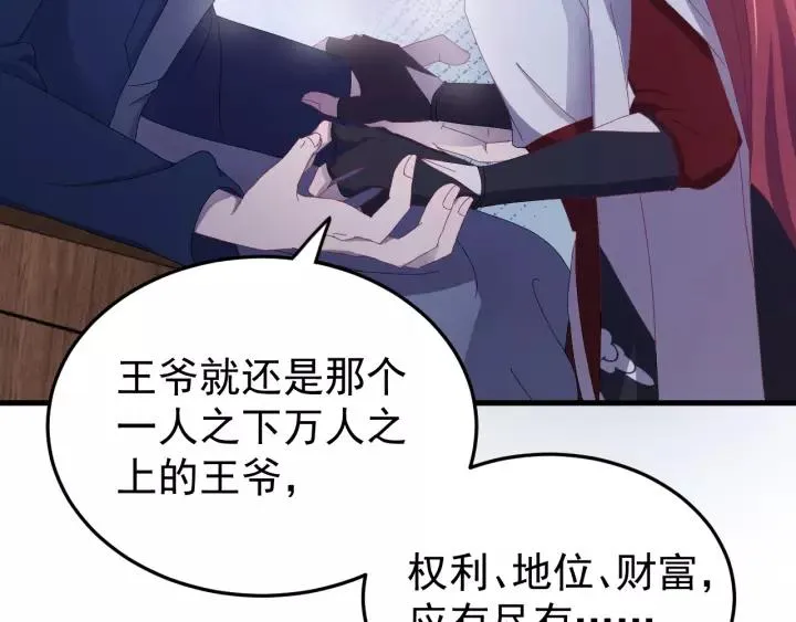 第43话 忍辱负重 第47页
