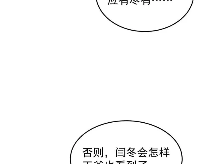第43话 忍辱负重 第48页
